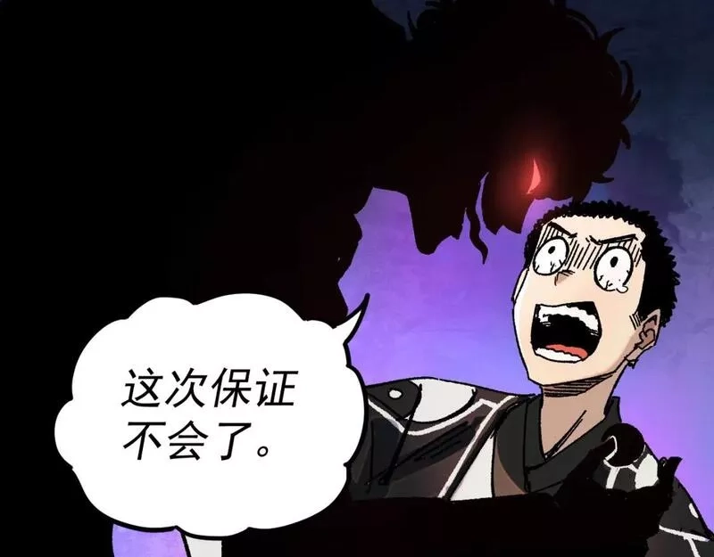 我被地球绑架了,第22话 联盟长老,第83张